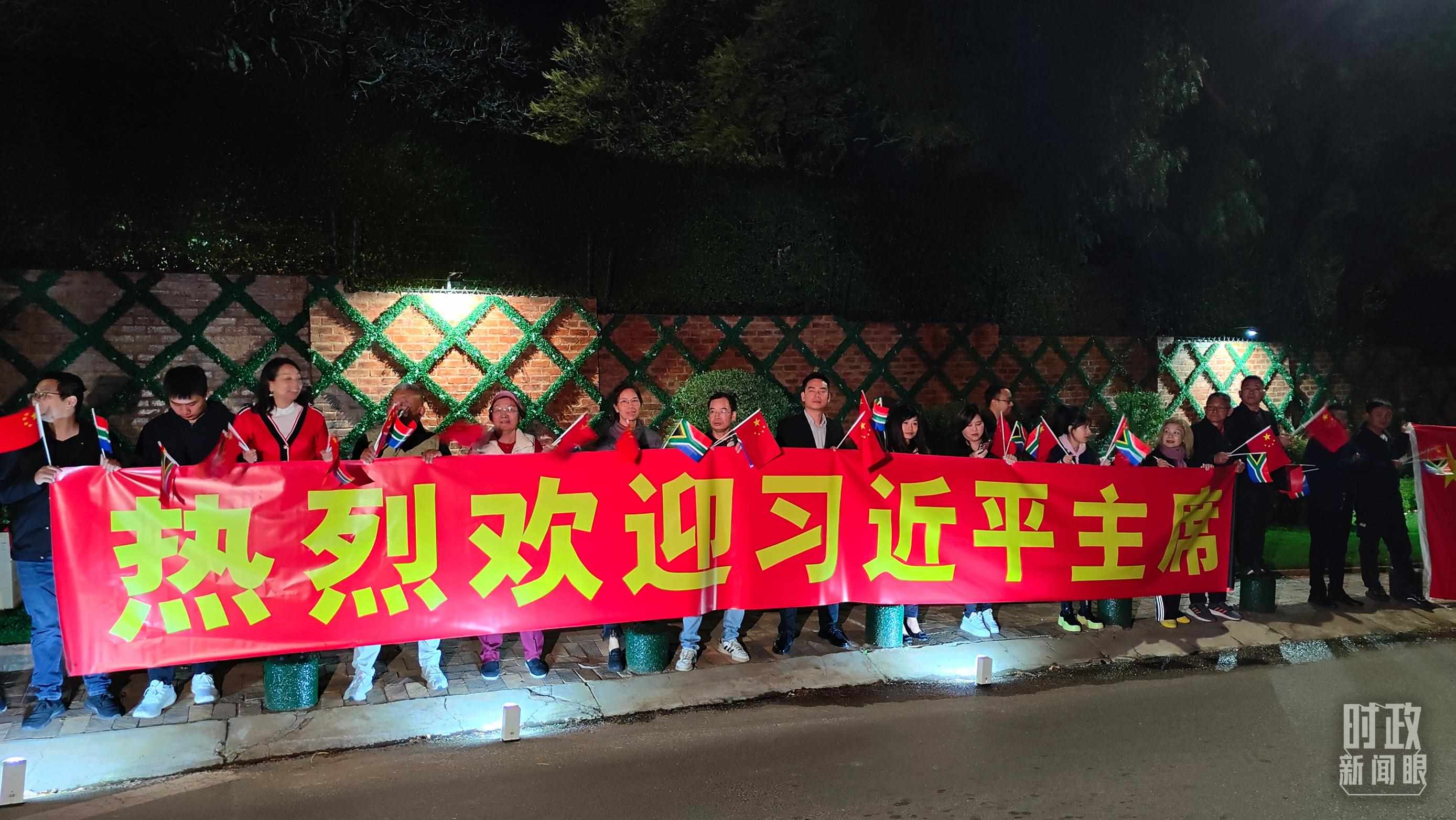 △約翰內(nèi)斯堡，當(dāng)?shù)厝A僑華人熱烈歡迎習(xí)近平到訪。（總臺(tái)央視記者楊立峰拍攝）