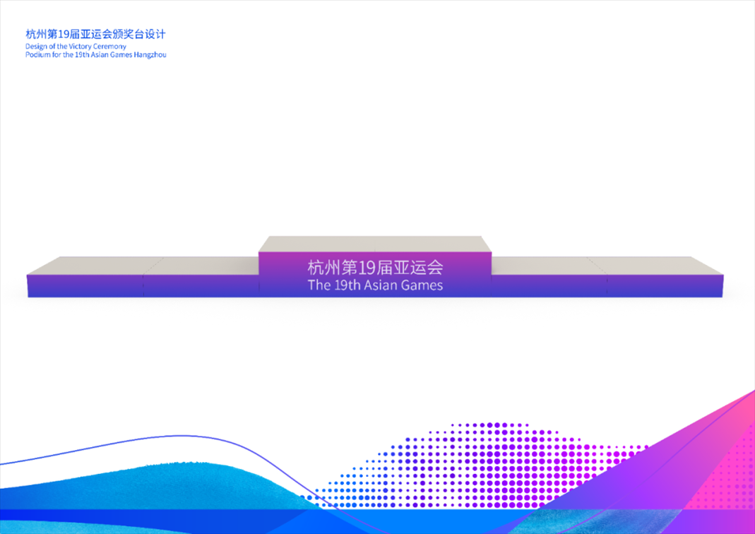 頒獎臺。亞組委供圖