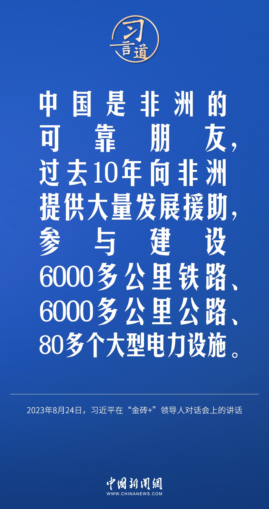 習(xí)言道｜國際社會(huì)要以天下之利為利、以人民之心為心