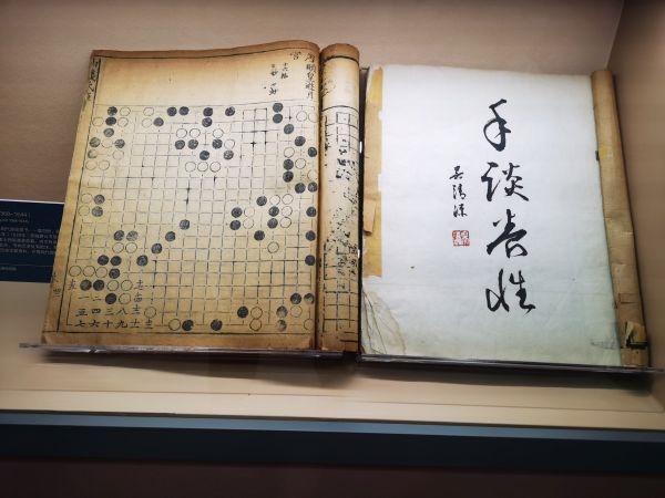 中華體育文化展展出的明朝《仙機(jī)武庫弈譜》。 人民網(wǎng)記者 楊磊攝