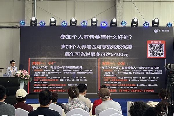 金融機(jī)構(gòu)在服貿(mào)會現(xiàn)場舉辦投資者教育講座。受訪者供圖