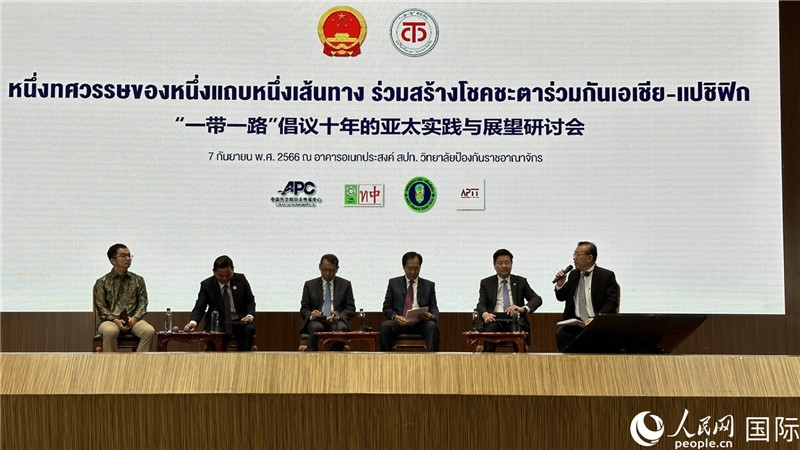 圓桌會議上，代表們熱議“一帶一路”倡議10周年成果，探討攜手構(gòu)建亞太命運共同體等話題。