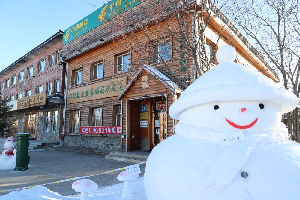這是中國最北郵局——北極村郵政支局外景（2020年12月28日攝）。