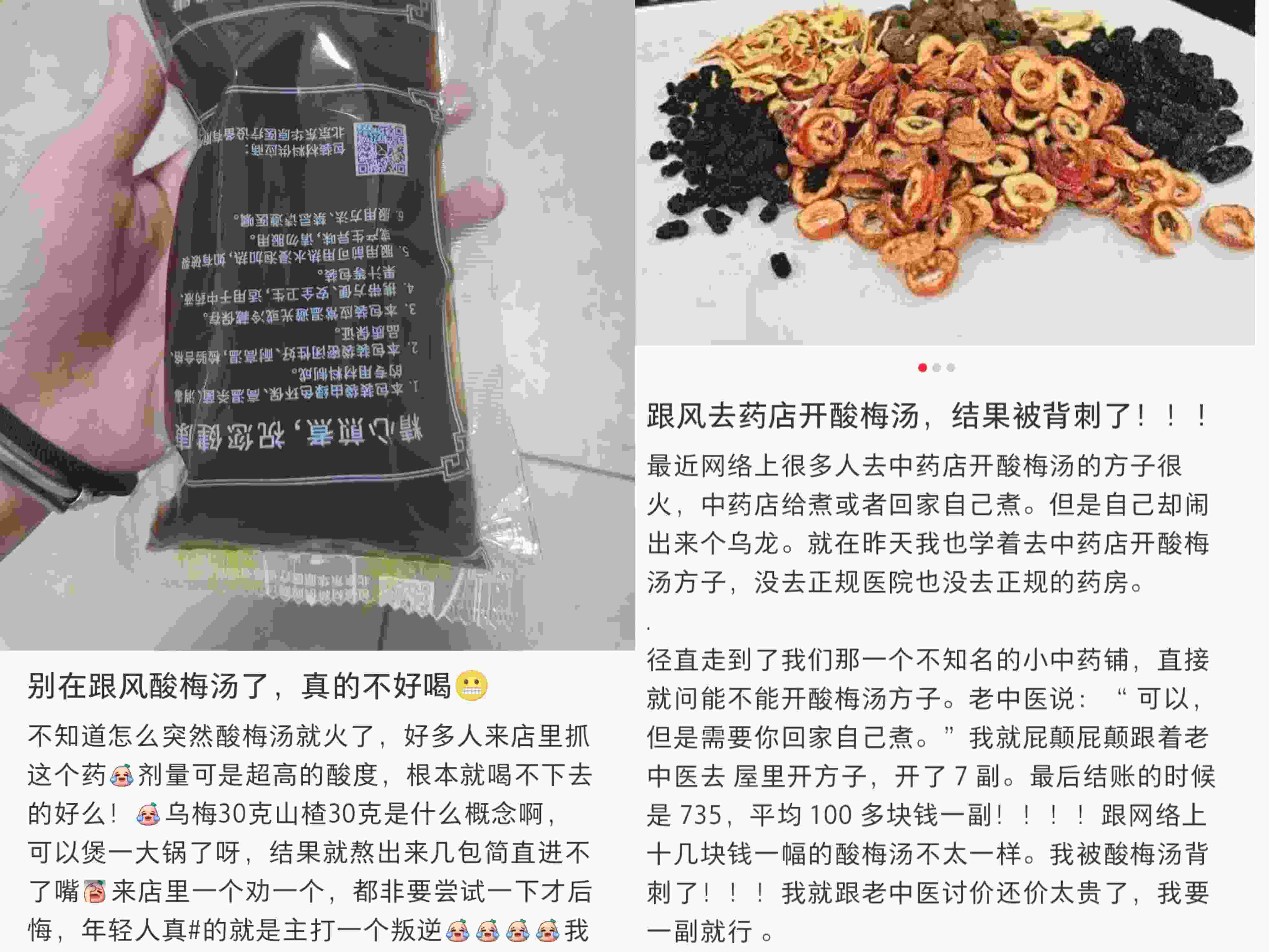 在社交平臺上，不少網友表示自己在跟風嘗試后選擇了“避雷”。