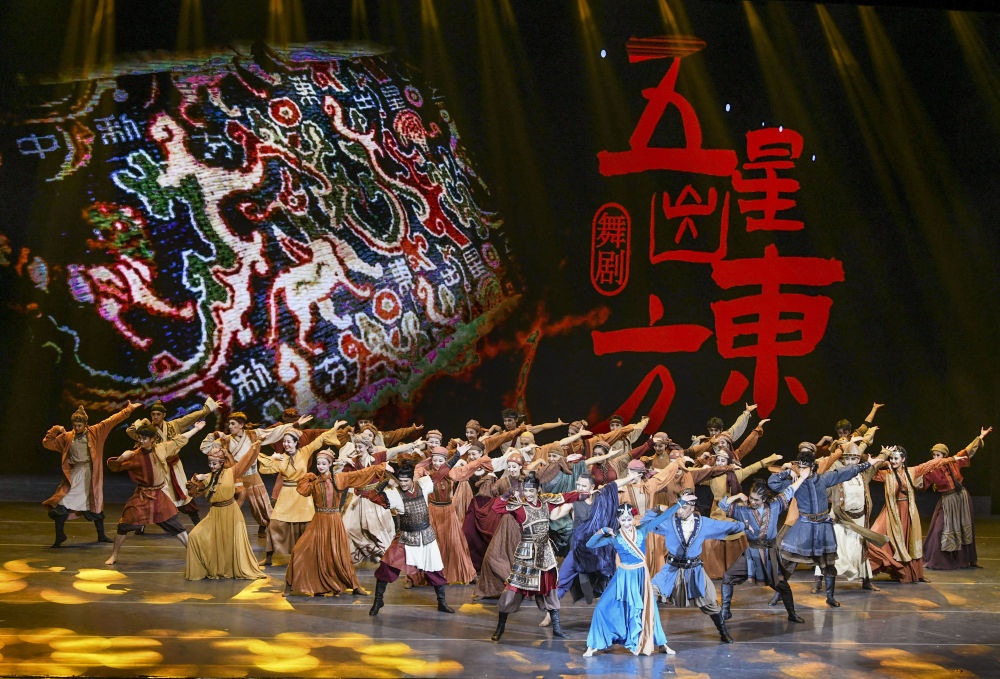 演員在烏魯木齊京劇院表演由北京與新疆聯(lián)合創(chuàng)作的舞劇《五星出東方》（2023年2月28日攝）。新華社記者 王菲 攝