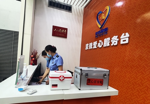 北京南站設(shè)有愛(ài)心服務(wù)臺(tái)保障旅客出行順暢便捷。人民網(wǎng)記者 喬雪峰攝