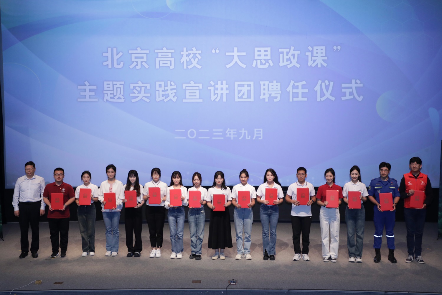 北京高?！按笏颊n”主題實踐宣講團聘任儀式上，高校學生獲頒聘書。北京教育融媒體中心供圖