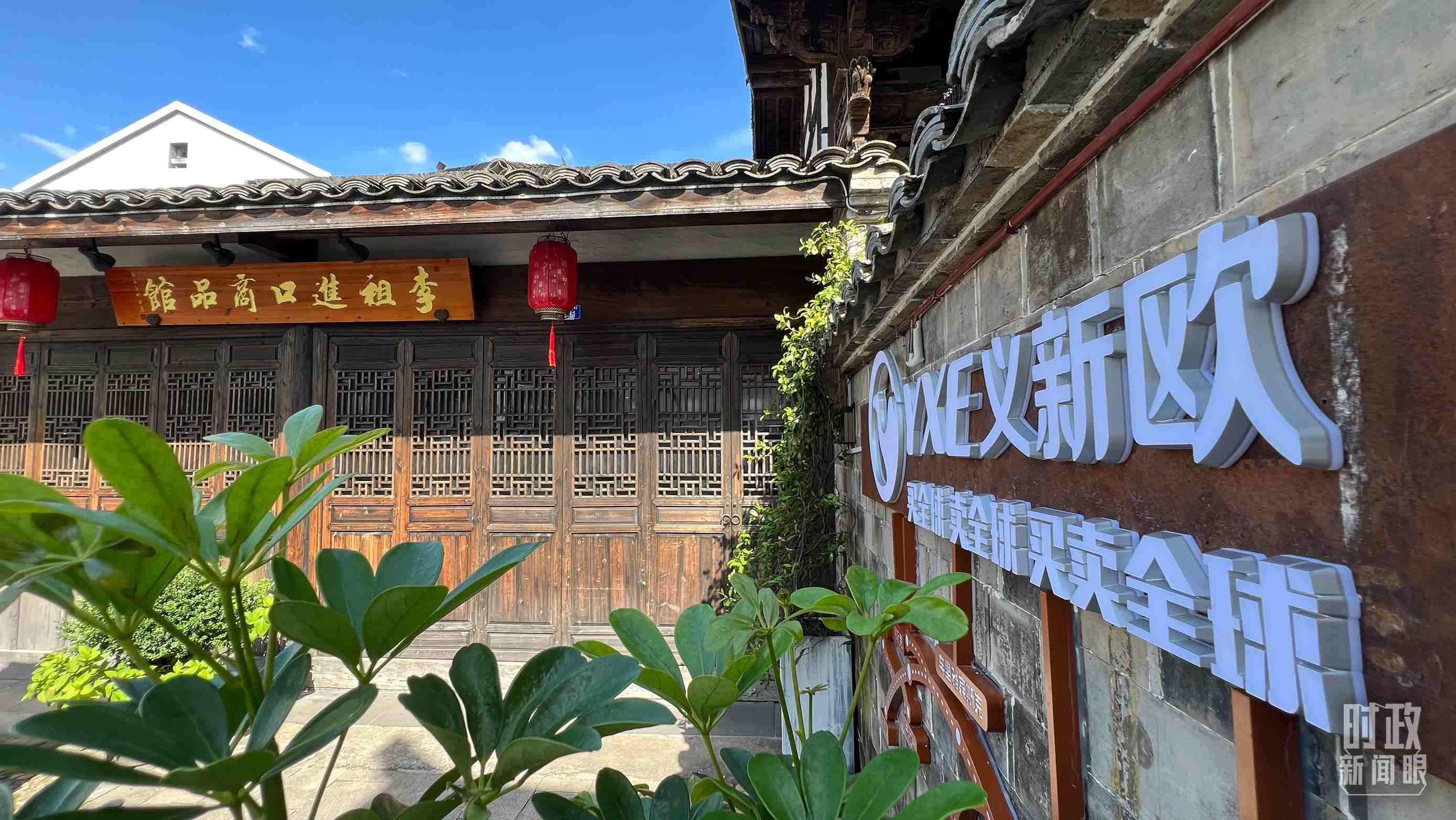 △李祖村的進(jìn)口商品館。（總臺(tái)央視記者李煒拍攝）