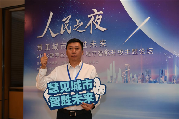 9月20日，來(lái)賓在“人民之夜”交流活動(dòng)“打卡”留念。人民網(wǎng)記者 翁奇羽攝