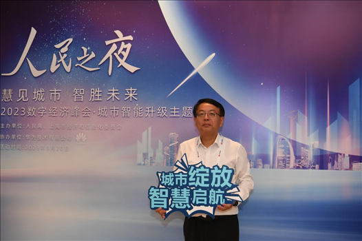 9月20日，來(lái)賓在“人民之夜”交流活動(dòng)“打卡”留念。人民網(wǎng)記者 翁奇羽攝