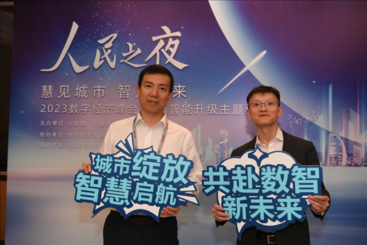 月20日，來(lái)賓在“人民之夜”交流活動(dòng)“打卡”留念。人民網(wǎng)記者 翁奇羽攝