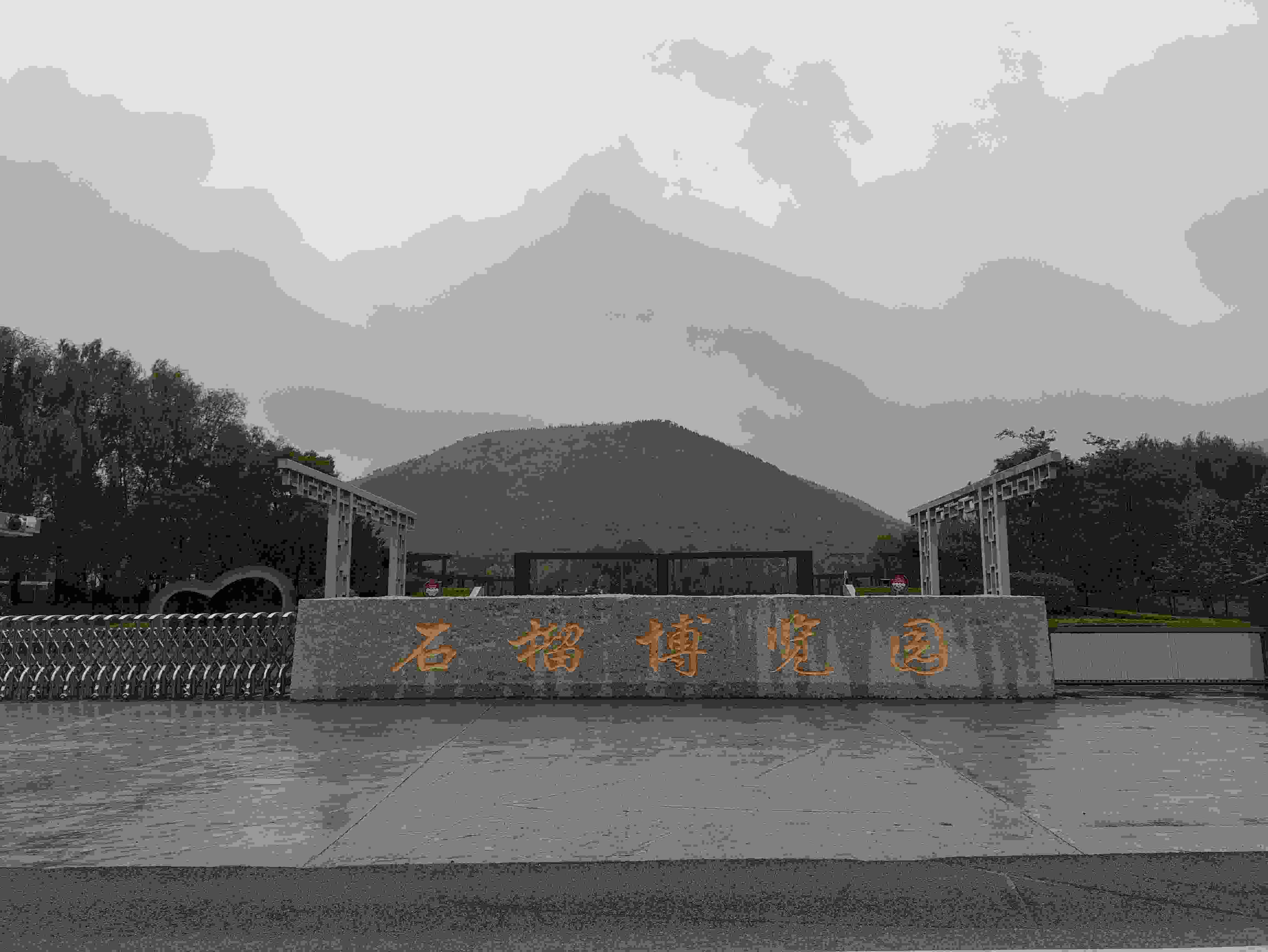 △冠世榴園中的石榴博覽園。（總臺(tái)央視記者鐘信偉拍攝）