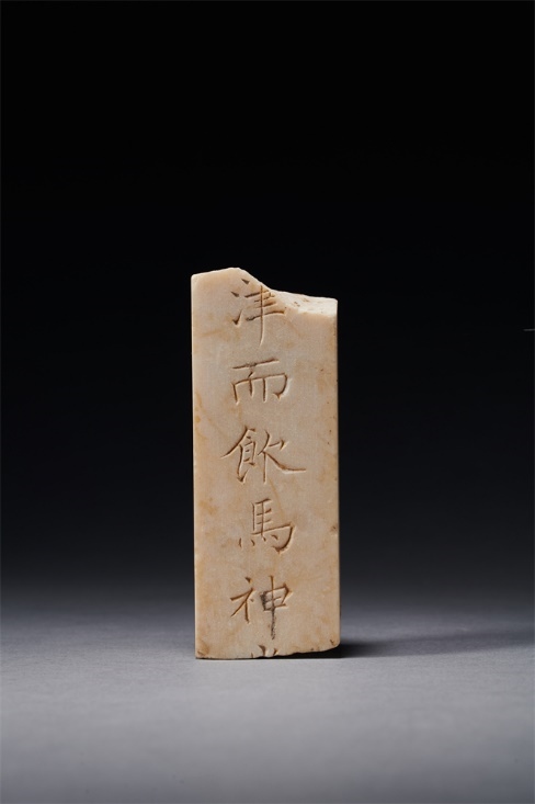 謚冊。國家文物局供圖