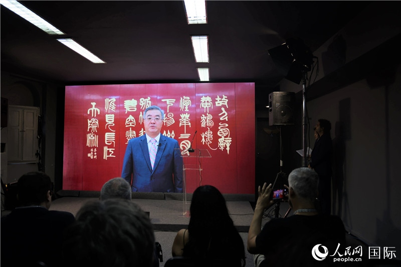 中國駐巴西大使祝青橋通過視頻致辭祝賀。人民網(wǎng)記者 時(shí)元皓攝