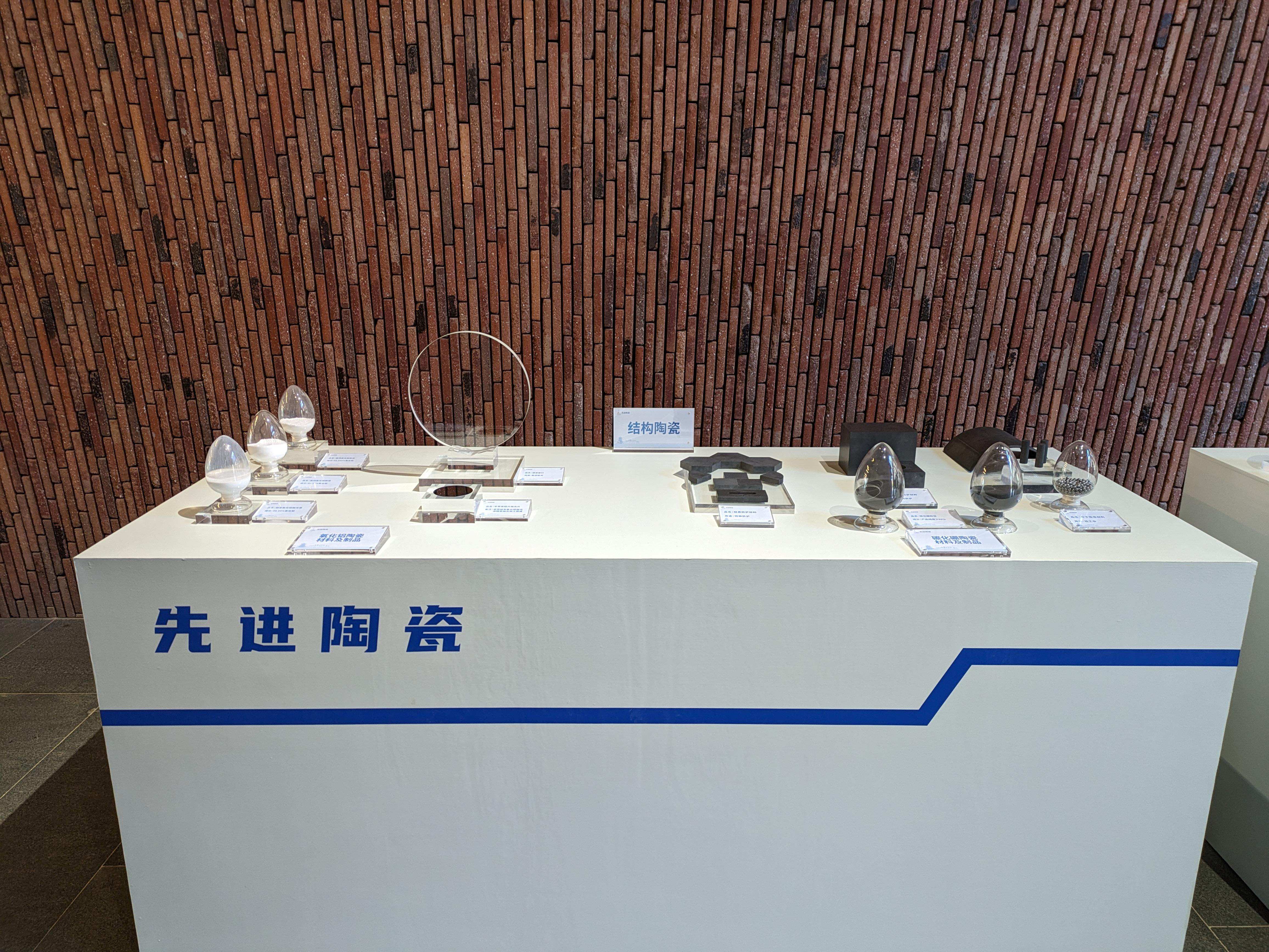 △景德鎮(zhèn)的先進(jìn)陶瓷展示。（總臺央視記者朱超拍攝）