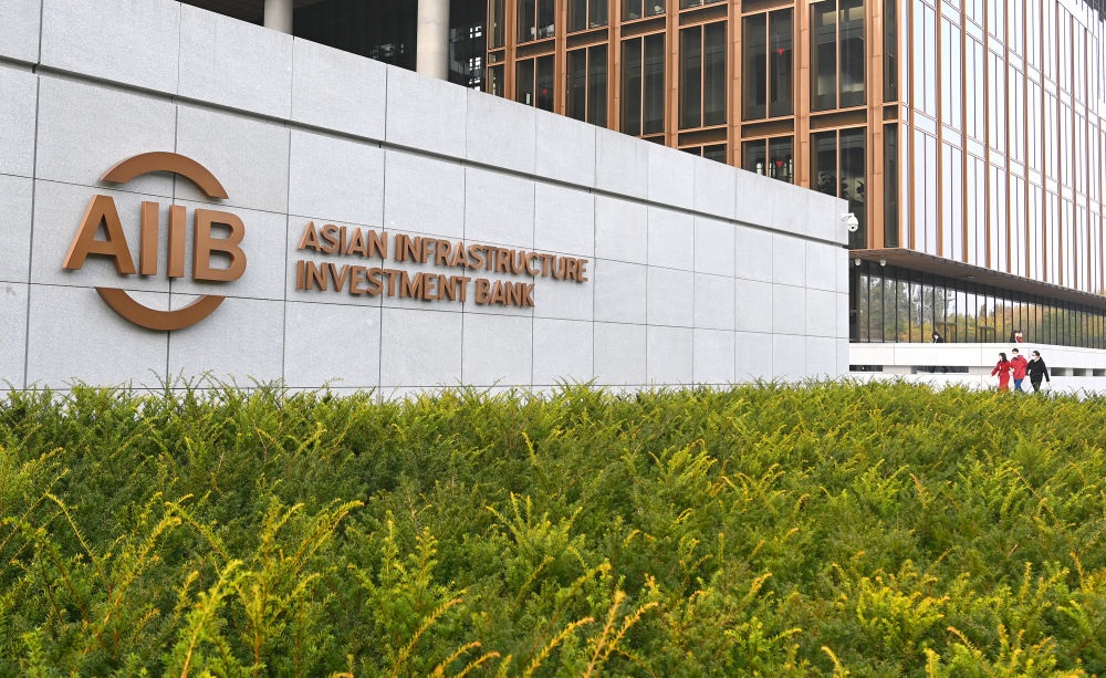 這是亞洲基礎(chǔ)設(shè)施投資銀行（亞投行）標志（2021年10月25日攝）。新華社記者 李賀 攝