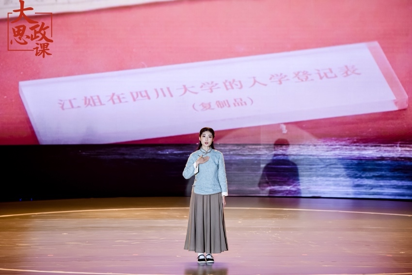 舞臺劇《江姐在川大》編劇、四川大學(xué)文學(xué)與新聞學(xué)院碩士冉詩媛