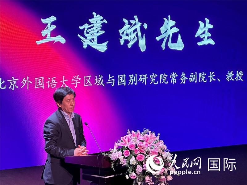 北京外國語大學(xué)區(qū)域與國別研究院常務(wù)副院長王建斌教授致辭。（攝影：張麗鷗）