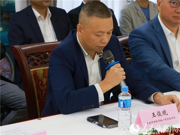 巴西中國(guó)和平統(tǒng)一促進(jìn)會(huì)會(huì)長(zhǎng)王俊曉在座談會(huì)上發(fā)言。人民網(wǎng)記者 陳海琪攝