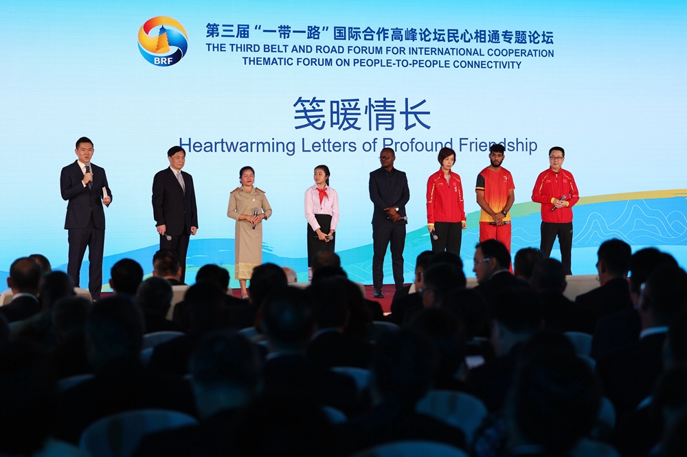 2023年10月18日，第三屆“一帶一路”國際合作高峰論壇舉行民心相通專題論壇。新華社記者 陳斌 攝
