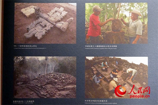 洪都拉斯科潘遺址考古發(fā)掘資料照片。人民網(wǎng)記者 韋衍行攝