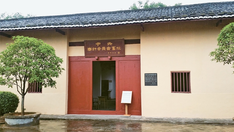圖為2016年10月在江西瑞金拍攝的中華蘇維埃中央審計(jì)委員會(huì)舊址。 中新社發(fā) 徐文東/攝