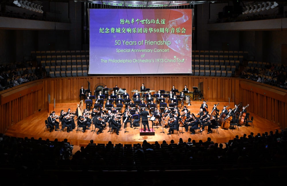 這是2023年11月10日拍攝的音樂會現(xiàn)場。當(dāng)日，“跨越半個世紀(jì)的友誼”——紀(jì)念費城交響樂團訪華50周年音樂會在北京舉行。新華社記者 申宏 攝