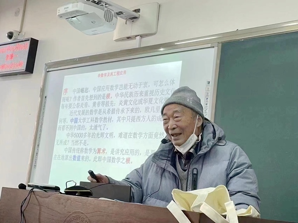 鐘萬(wàn)勰院士為研究生上課。大連理工大學(xué)供圖