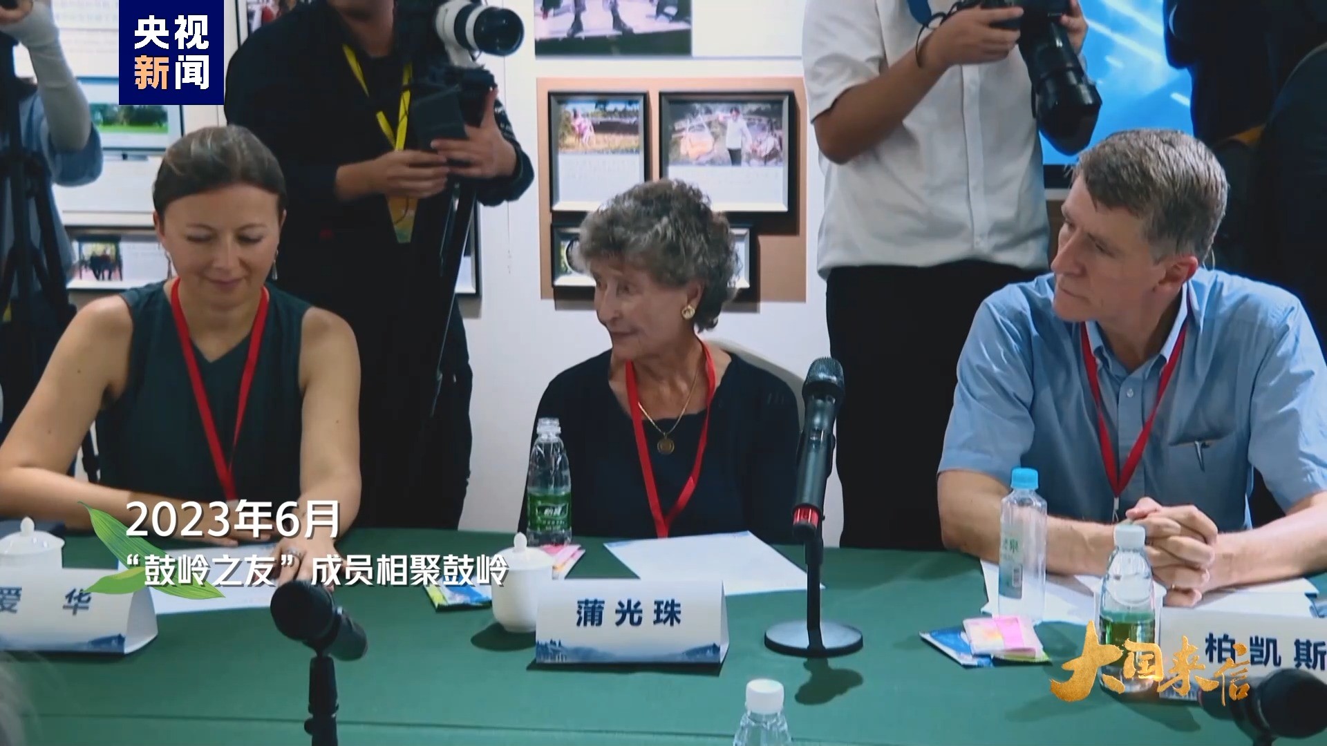 2023年6月，“鼓嶺之友”成員相聚鼓嶺