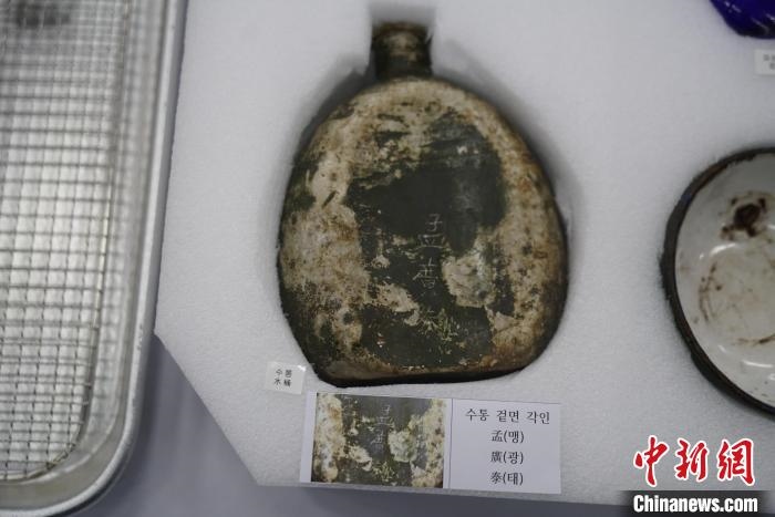 當(dāng)?shù)貢r(shí)間11月22日上午，第十批在韓中國(guó)人民志愿軍烈士遺骸裝殮儀式在韓國(guó)舉行。圖為裝殮儀式現(xiàn)場(chǎng)拍攝的寫(xiě)有“孟廣泰”名字的水壺。中新社記者劉旭 攝