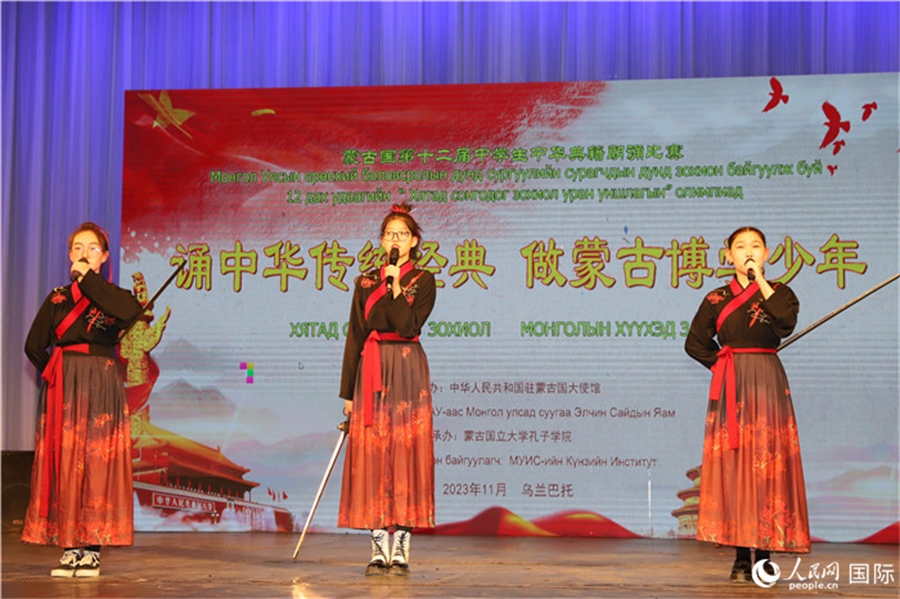 11月24日，第十二屆蒙古國中學生中華典籍朗誦比賽現場。人民網記者 霍文攝