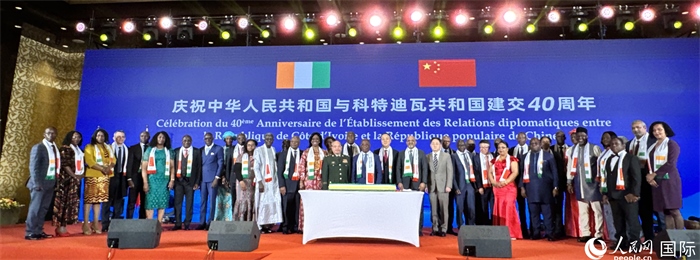 中國(guó)與科特迪瓦建交40周年招待會(huì)上，與會(huì)嘉賓合照留影。人民網(wǎng) 謝瑩攝