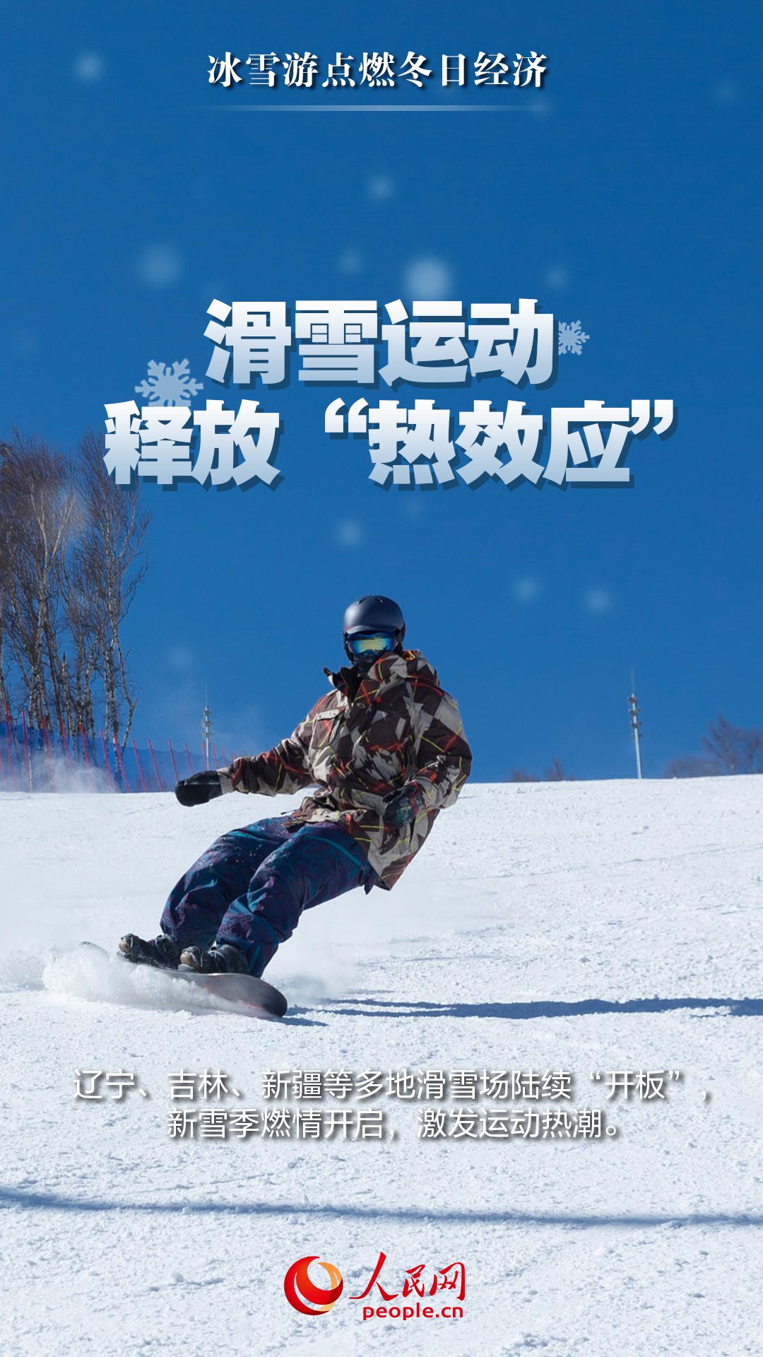 （海報(bào)制作：實(shí)習(xí)生武雨霏；圖片來(lái)源：視覺中國(guó)）