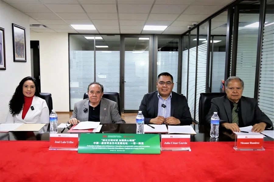 圖為墨西哥城會(huì)場。美洲中心拉美分社供圖