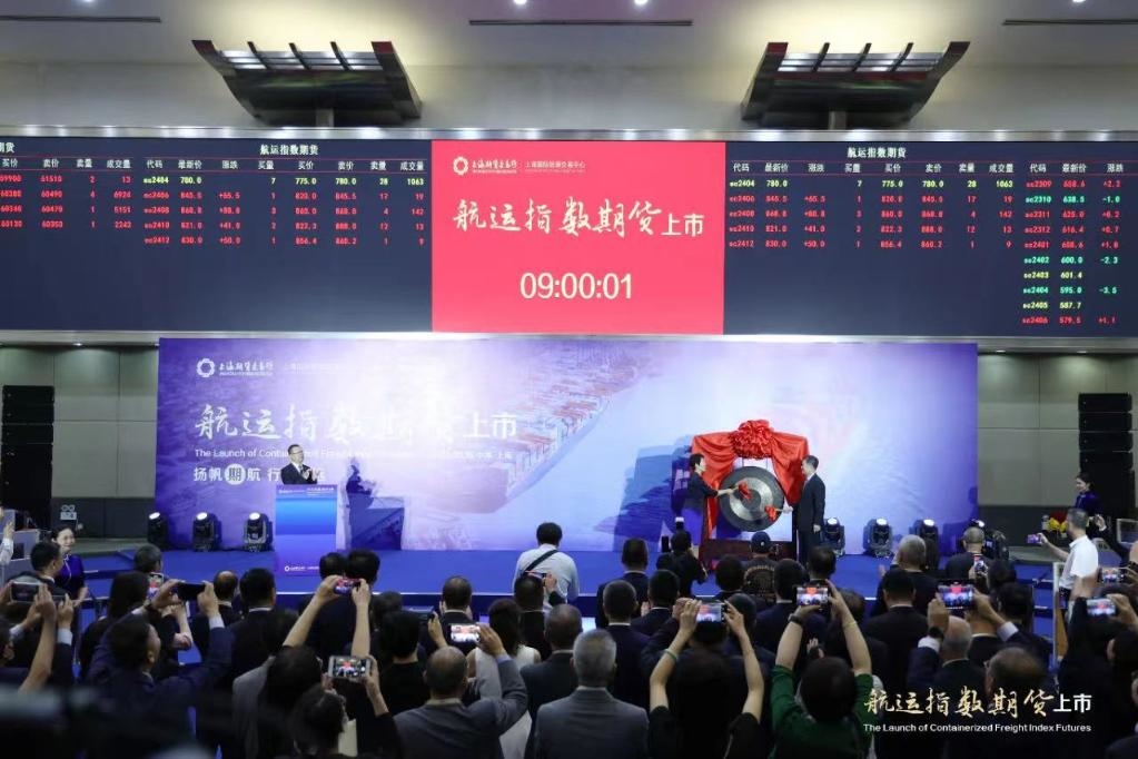 2023年8月18日，航運(yùn)指數(shù)期貨上市現(xiàn)場(chǎng)