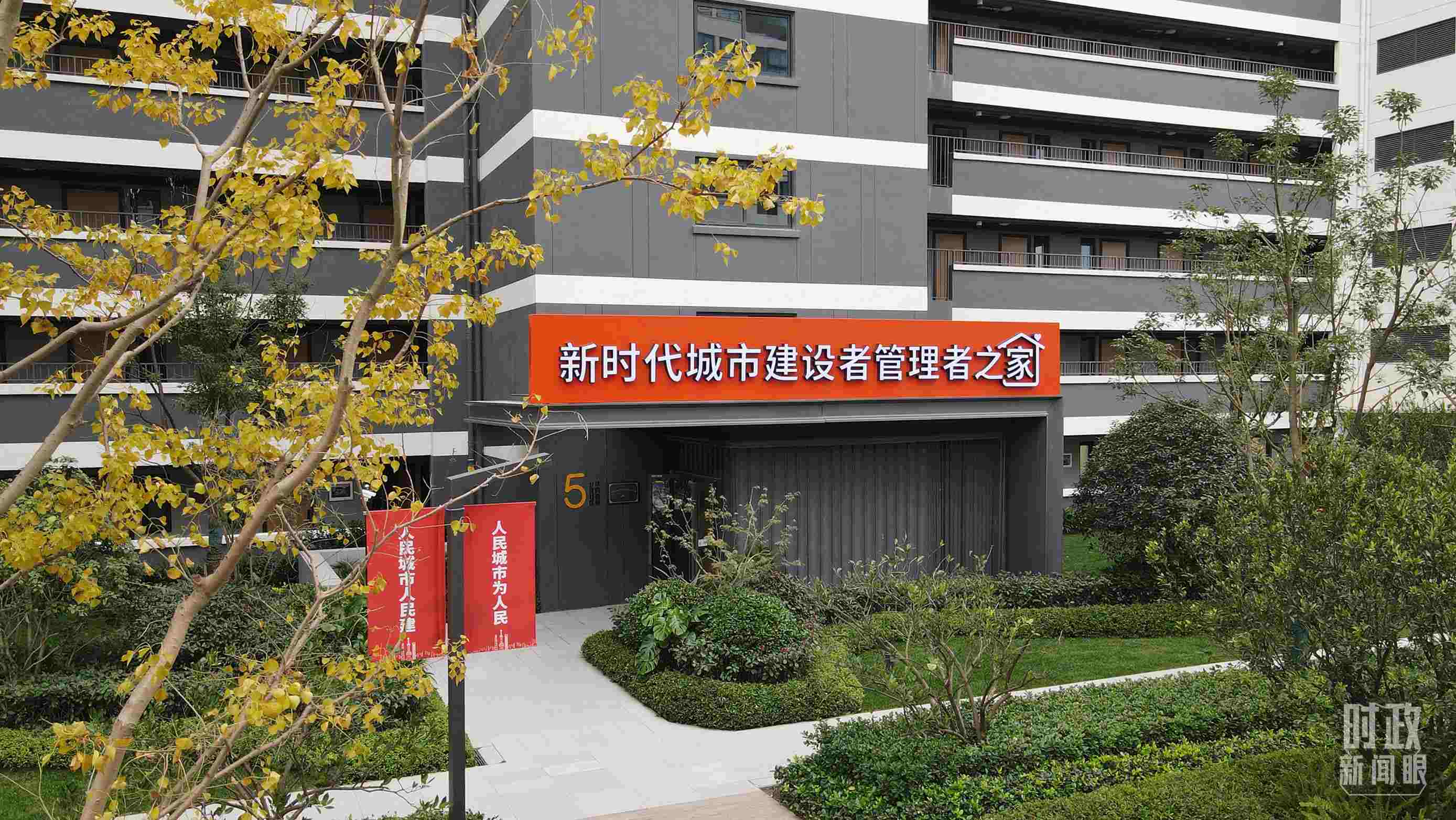 △閔行區(qū)新時代城市建設者管理者之家。（總臺央視記者范凱拍攝）