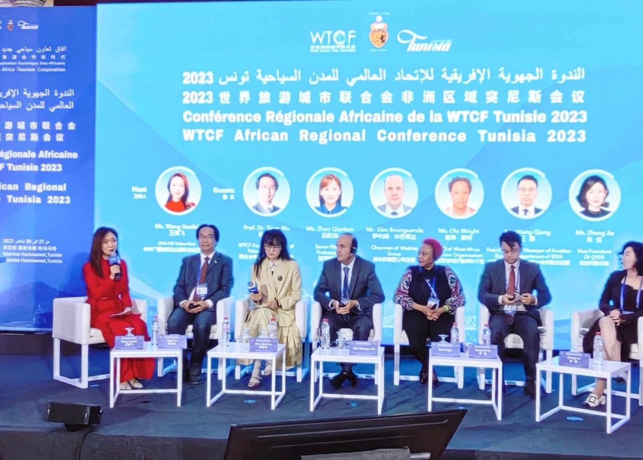 2023世界旅游城市聯(lián)合會(huì)非洲區(qū)域突尼斯會(huì)議特別論壇。主辦方供圖