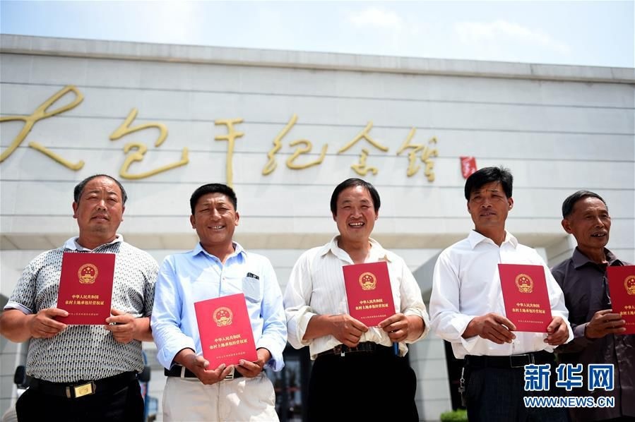 鳳陽(yáng)縣小崗村農(nóng)民展示領(lǐng)到的《農(nóng)村土地承包經(jīng)營(yíng)權(quán)證》（2015年7月8日攝）。