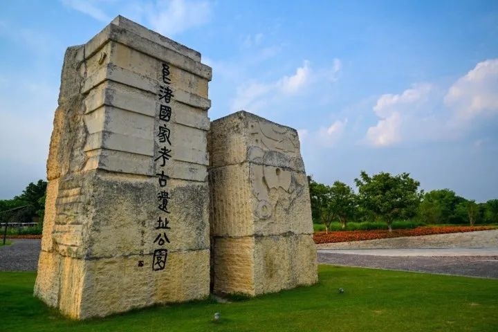 良渚古城遺址公園入口。記者 董旭明 攝