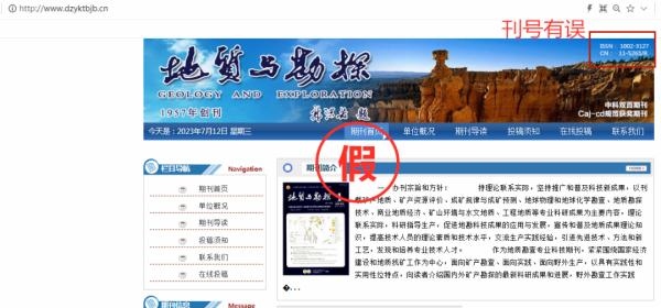 一批學術詐騙網站，被關停！