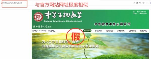 一批學術詐騙網站，被關停！