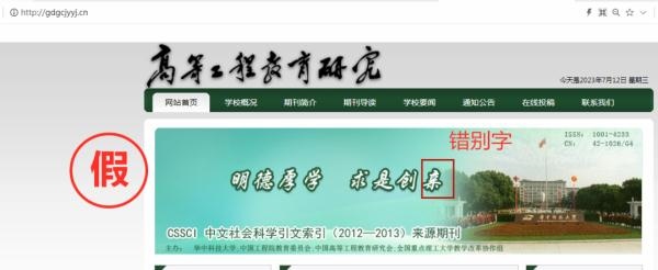 一批學術詐騙網站，被關停！