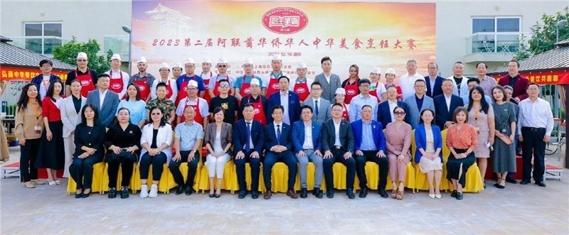 與會各界嘉賓合影。阿聯(lián)酋上?？偵虝咄l(xiāng)會供圖