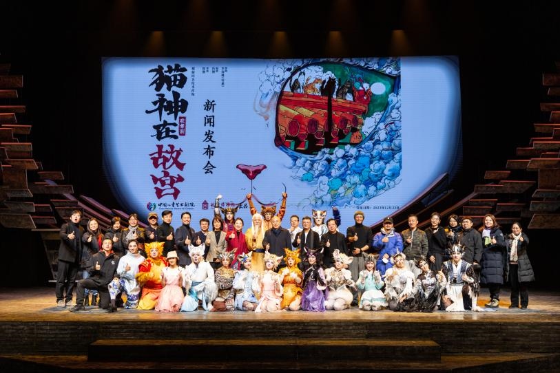 《貓神在故宮》新聞發(fā)布會(huì)現(xiàn)場(chǎng)。主辦方供圖