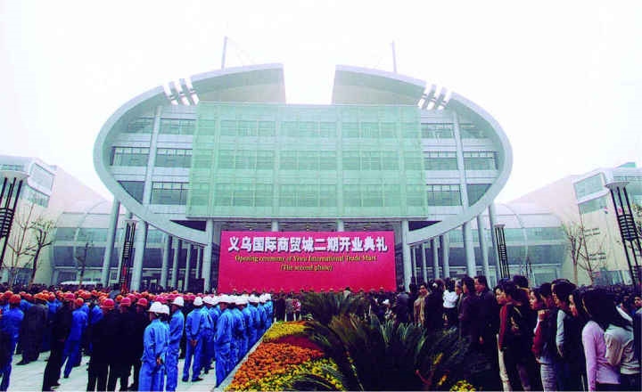 國際商貿(mào)城二期建成開業(yè)。拍友 金福根 攝
