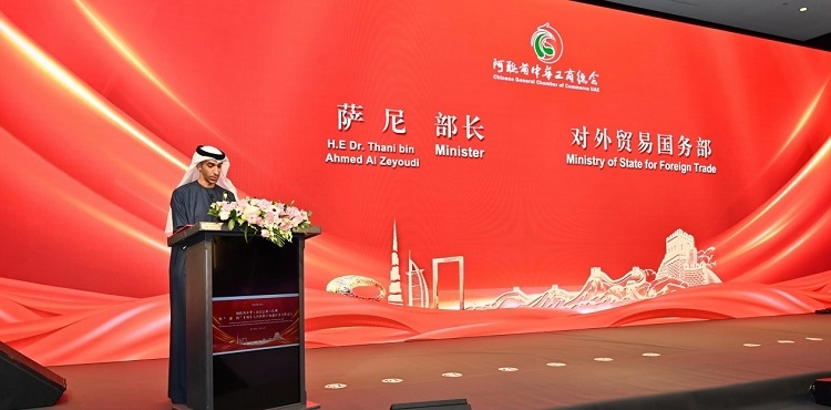 阿聯(lián)酋外貿(mào)國(guó)務(wù)部長(zhǎng)薩尼·宰尤迪致辭。阿聯(lián)酋中華工商總會(huì)供圖