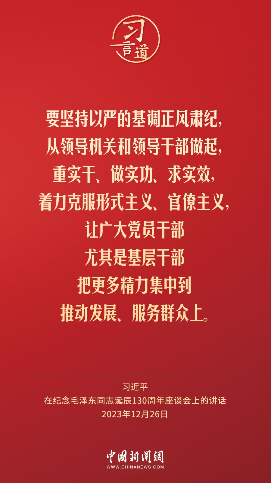 習(xí)言道｜人民，只有人民，才是創(chuàng)造世界歷史的動力