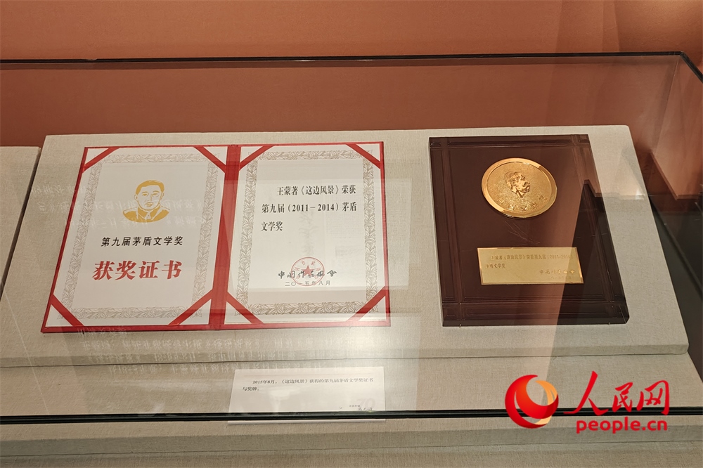 《這邊風(fēng)景》獲得的第九屆茅盾文學(xué)獎證書與獎牌。人民網(wǎng)記者 韋衍行攝