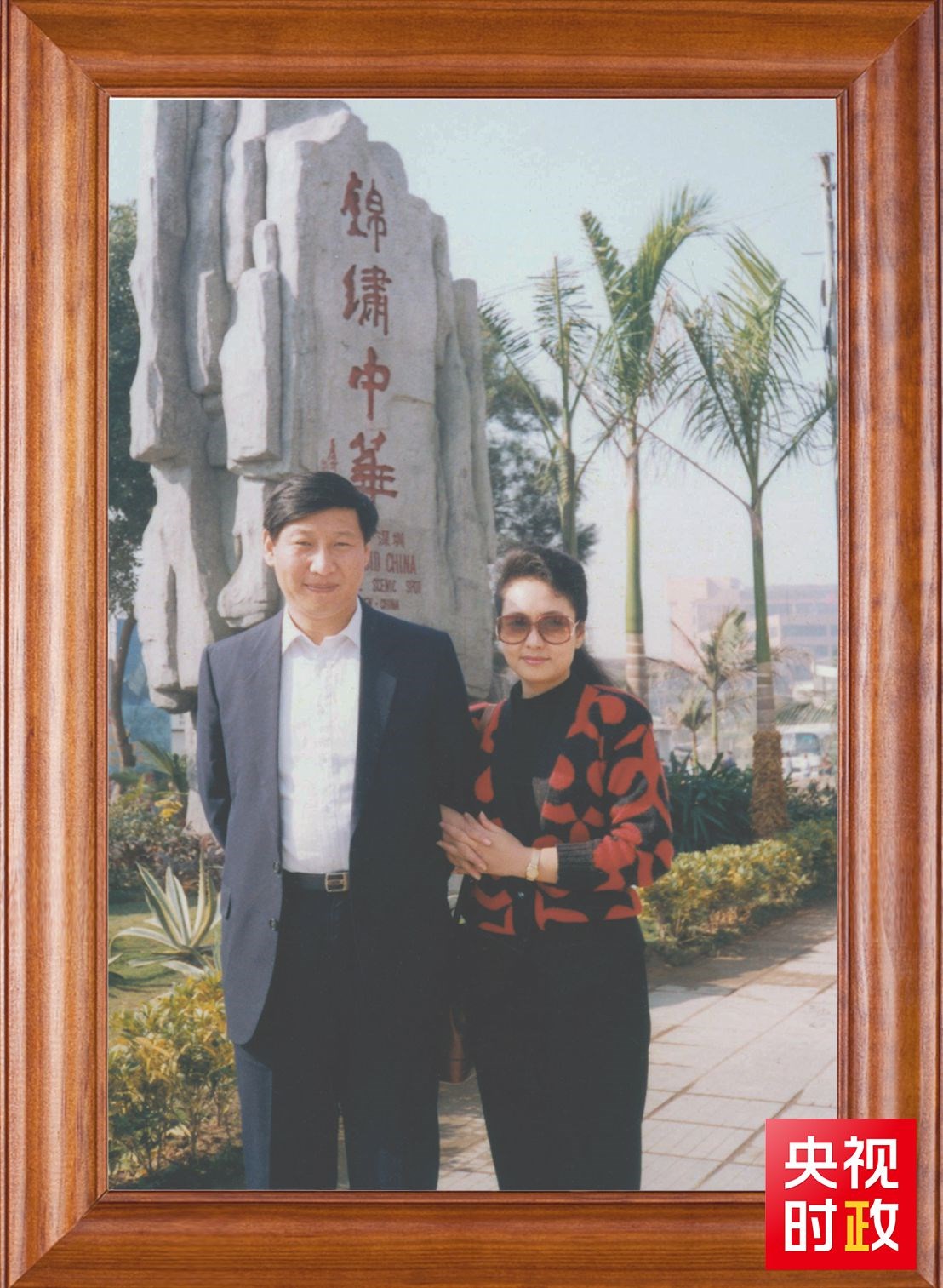 △這是習(xí)近平和夫人彭麗媛的合影。這張照片第一次出現(xiàn)在他的書架上。