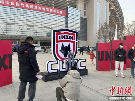 球迷們與隊(duì)徽合影。記者 卞立群 攝